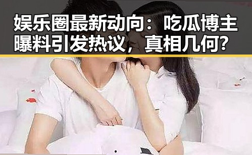 黑料吃瓜网